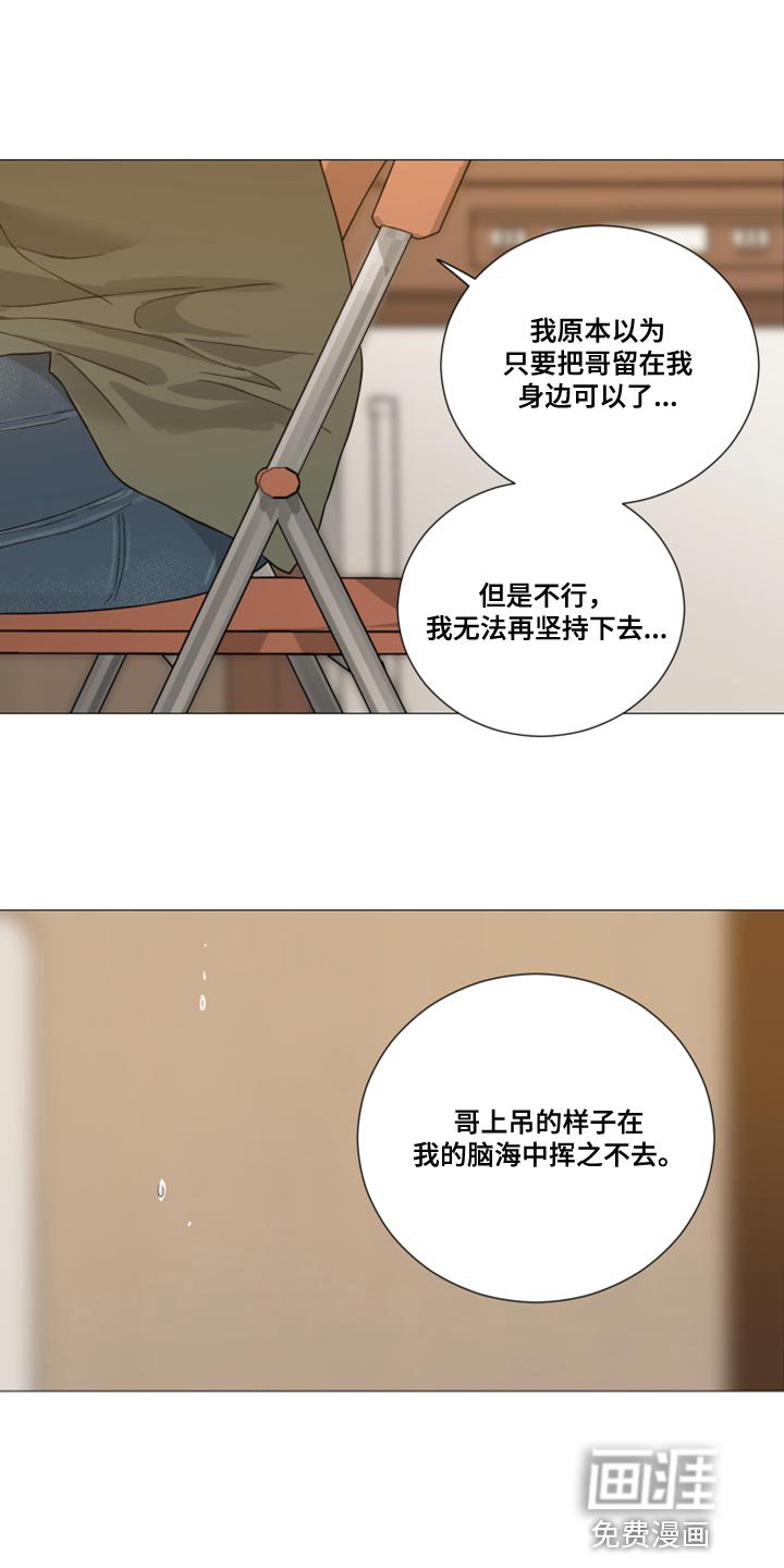 第70章：【第二季】感谢
