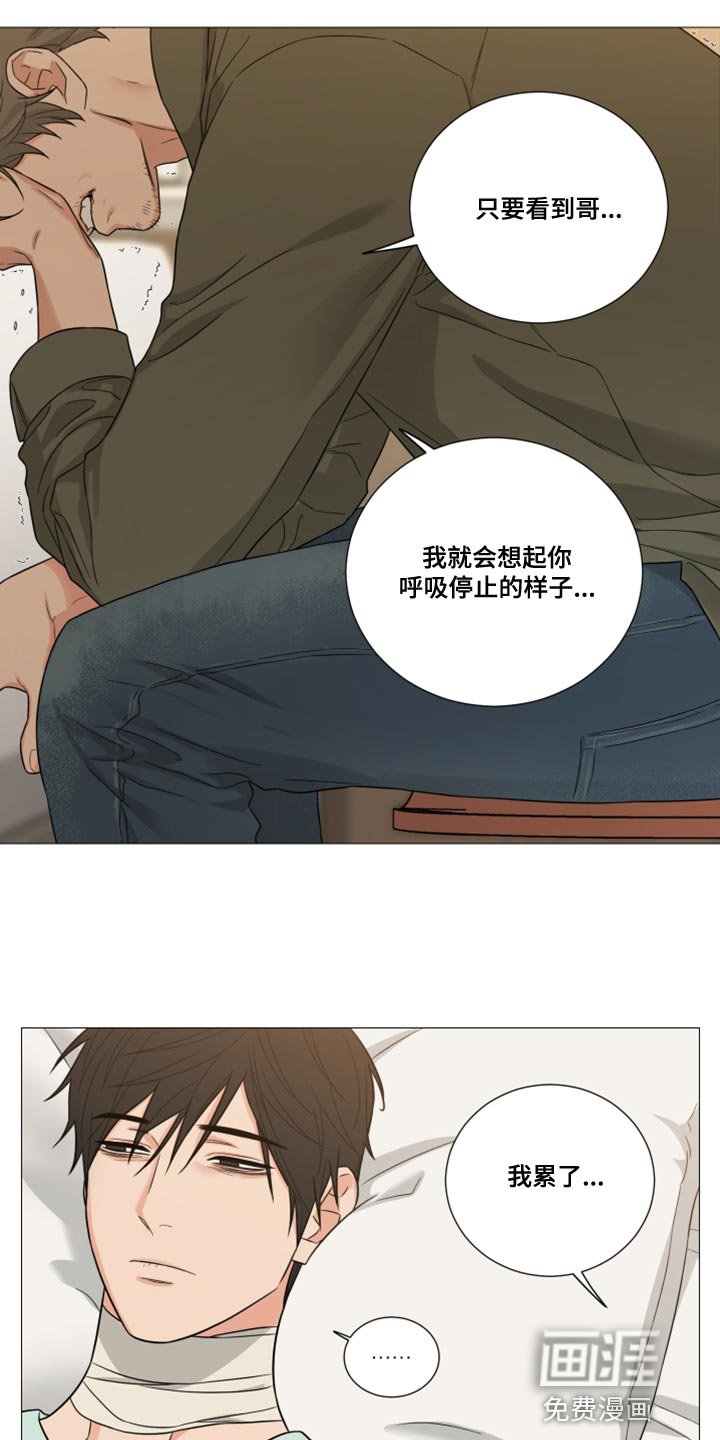 第70章：【第二季】感谢