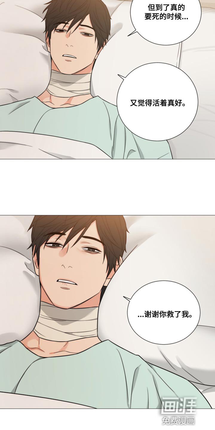 第70章：【第二季】感谢