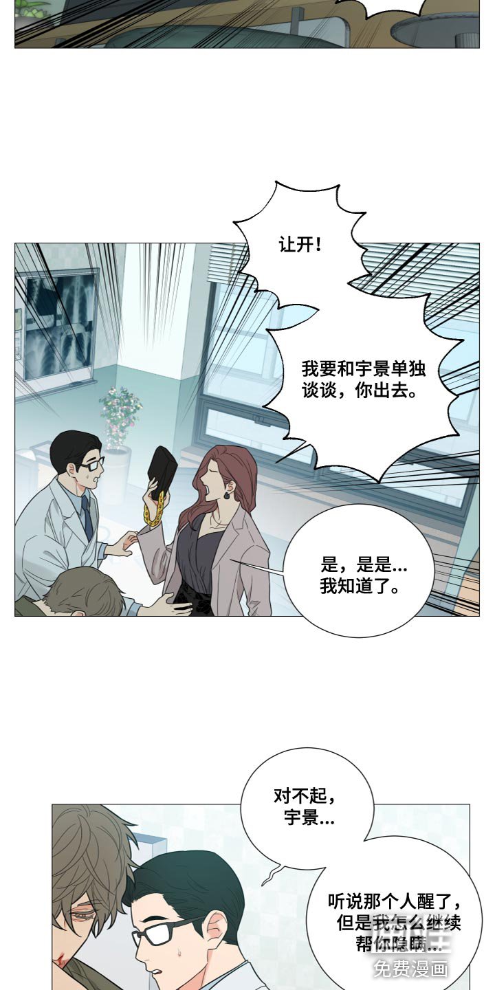第71章：【第二季】我走了