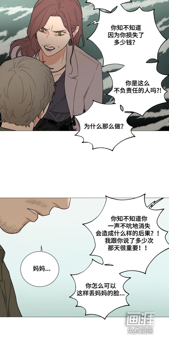 第71章：【第二季】我走了