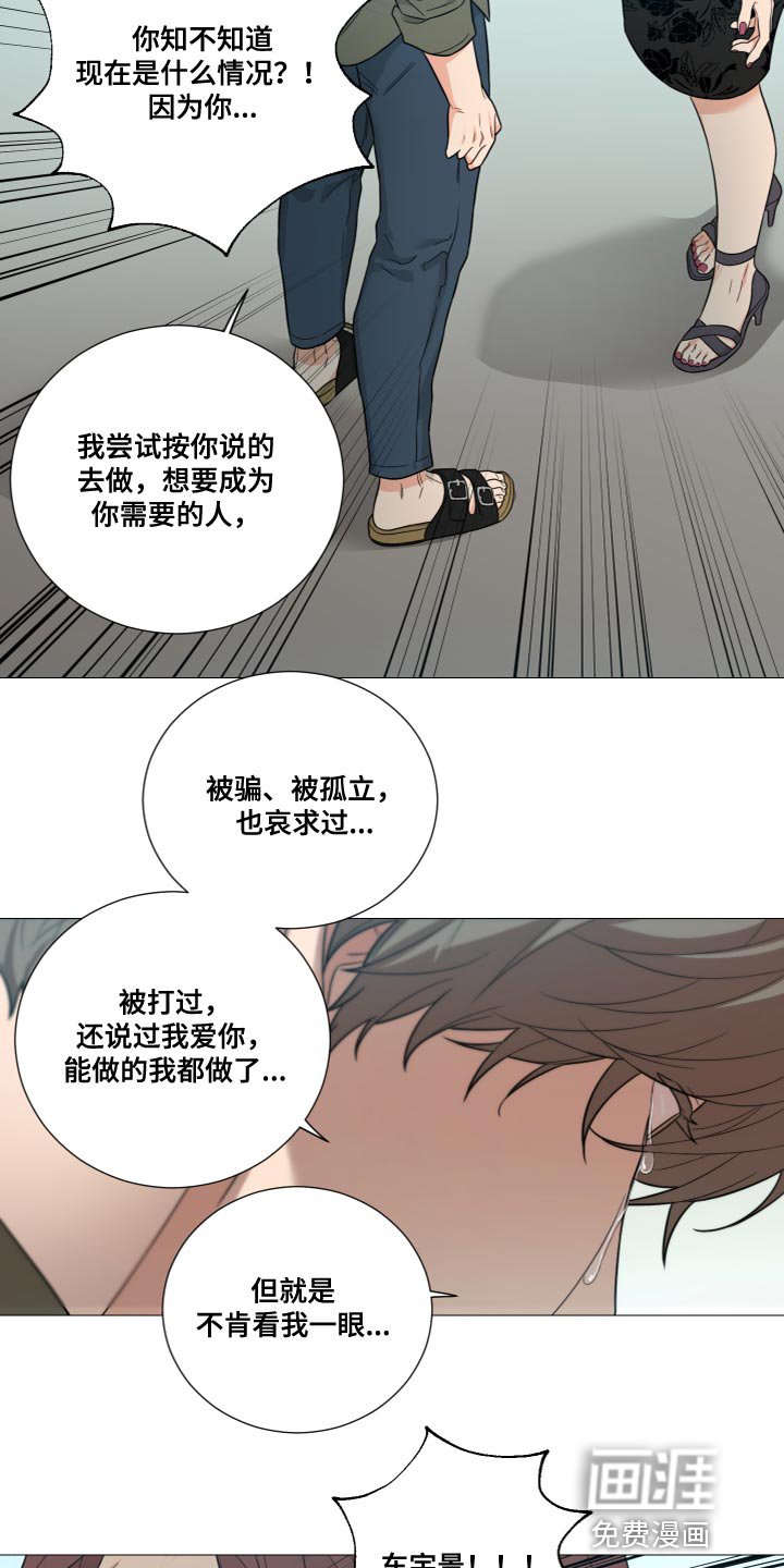 第71章：【第二季】我走了