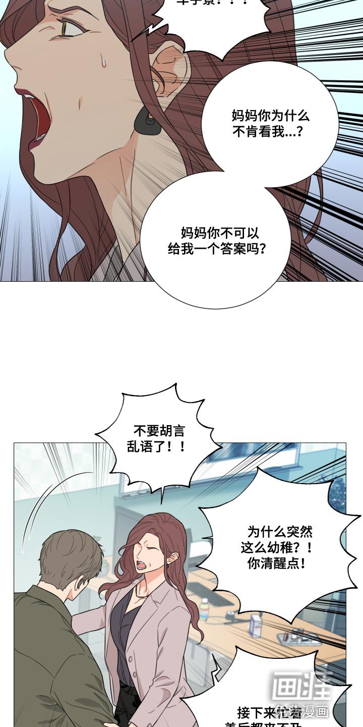 第71章：【第二季】我走了