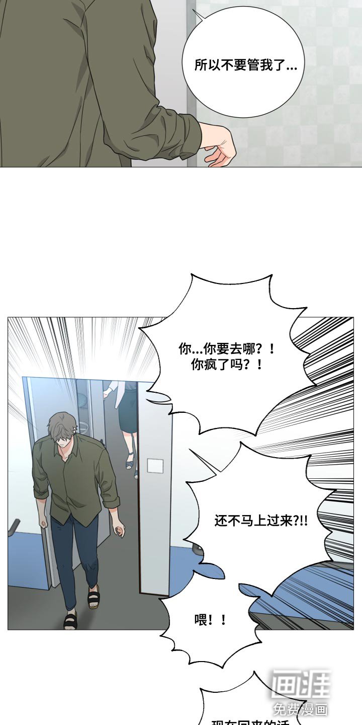 第71章：【第二季】我走了