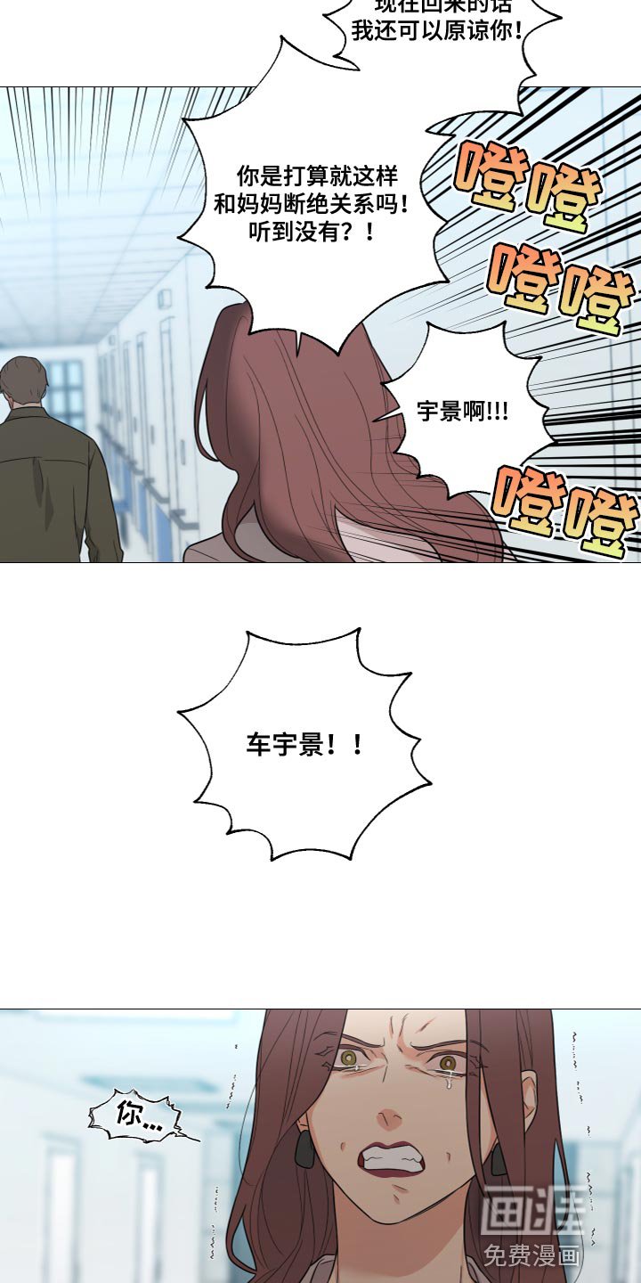 第71章：【第二季】我走了