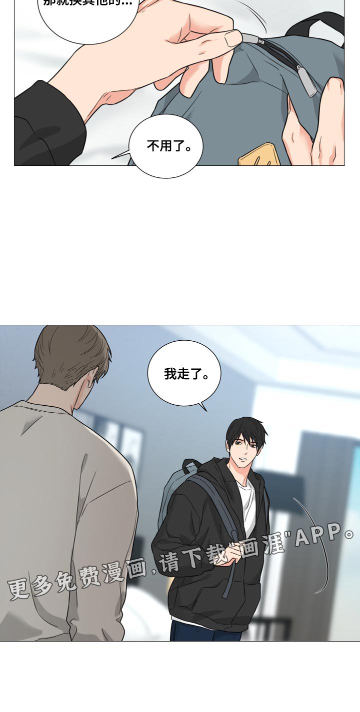 第71章：【第二季】我走了
