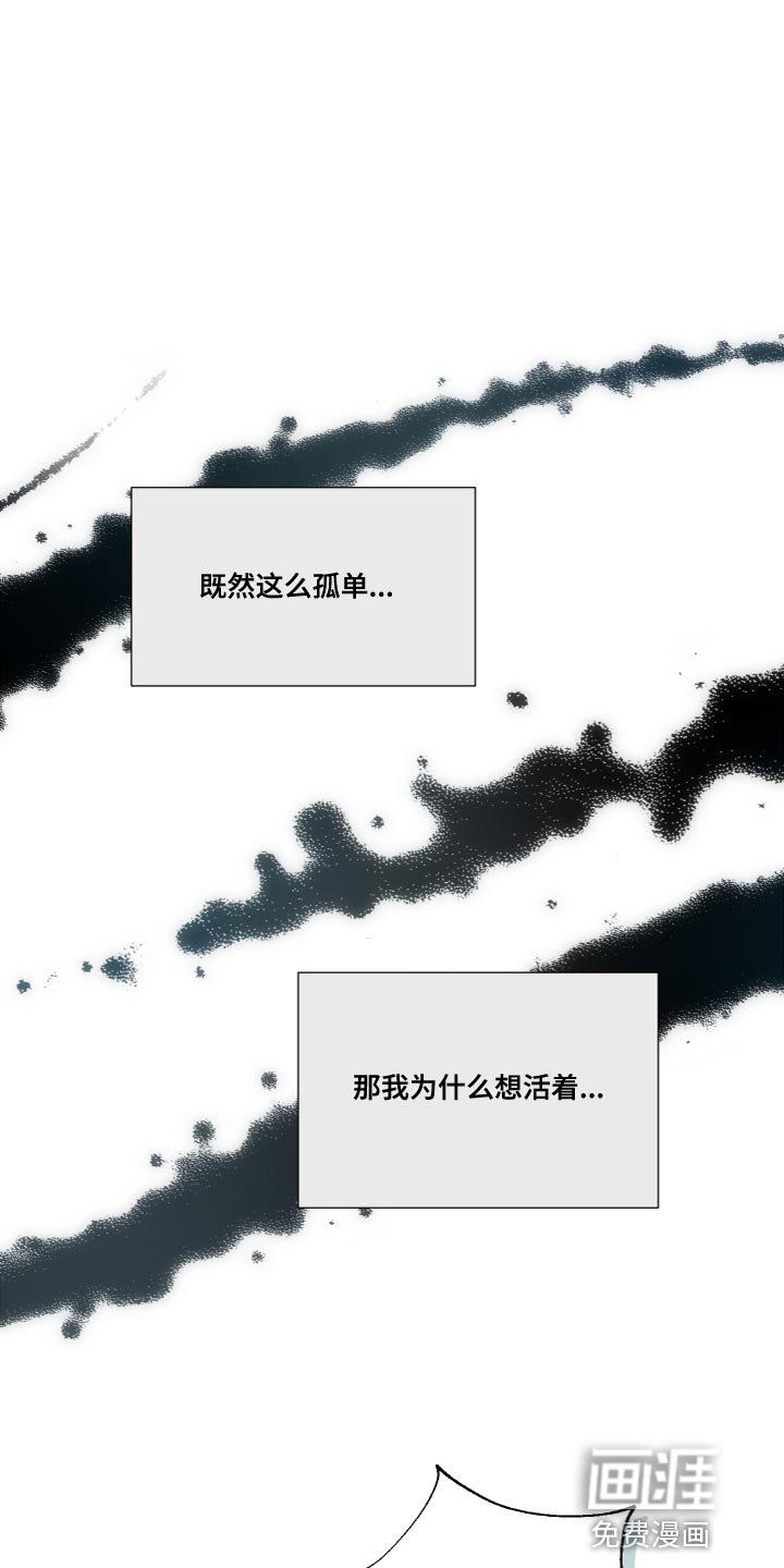 第73章：【第二季完结】至少不会孤单