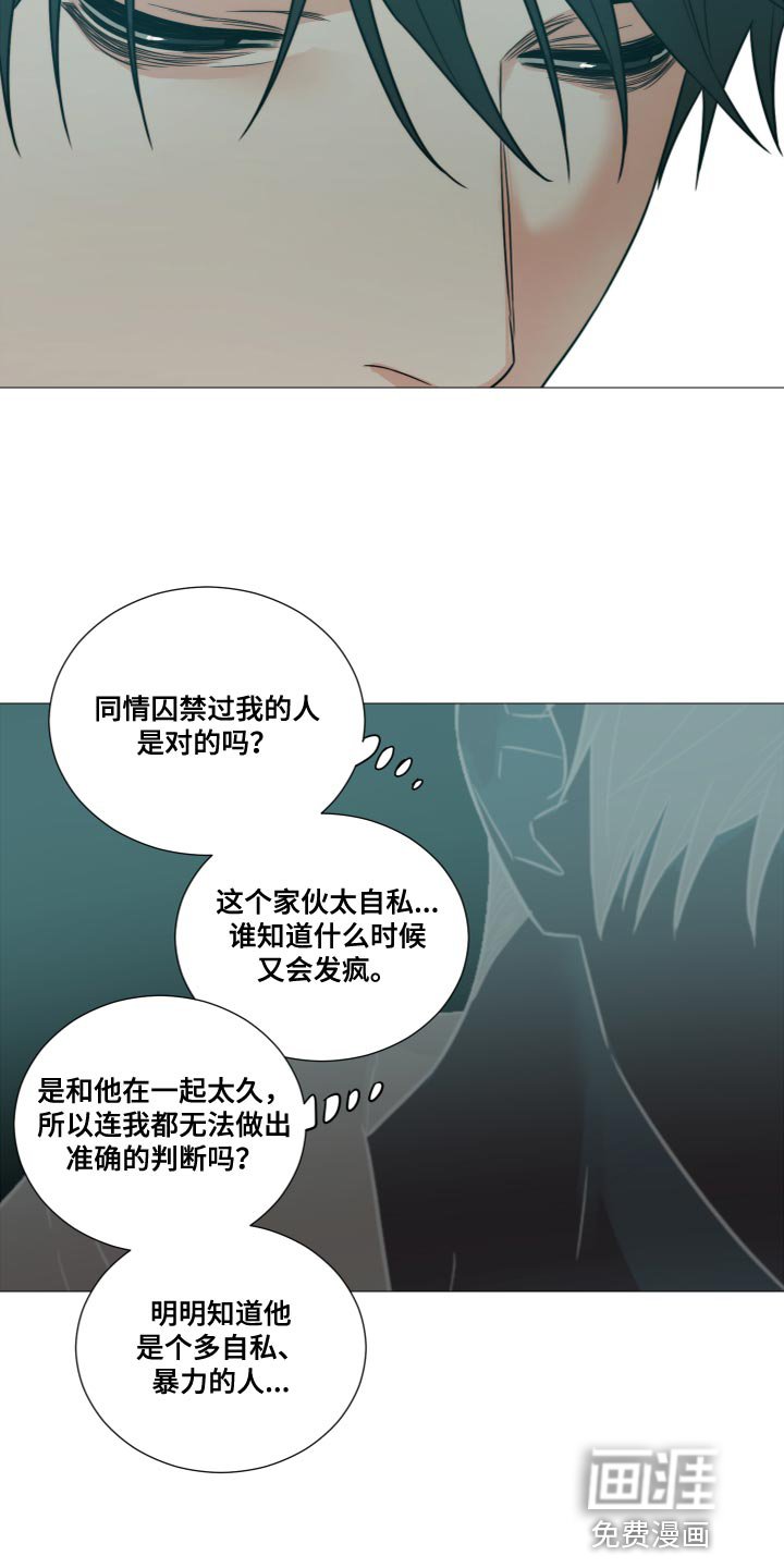 第73章：【第二季完结】至少不会孤单