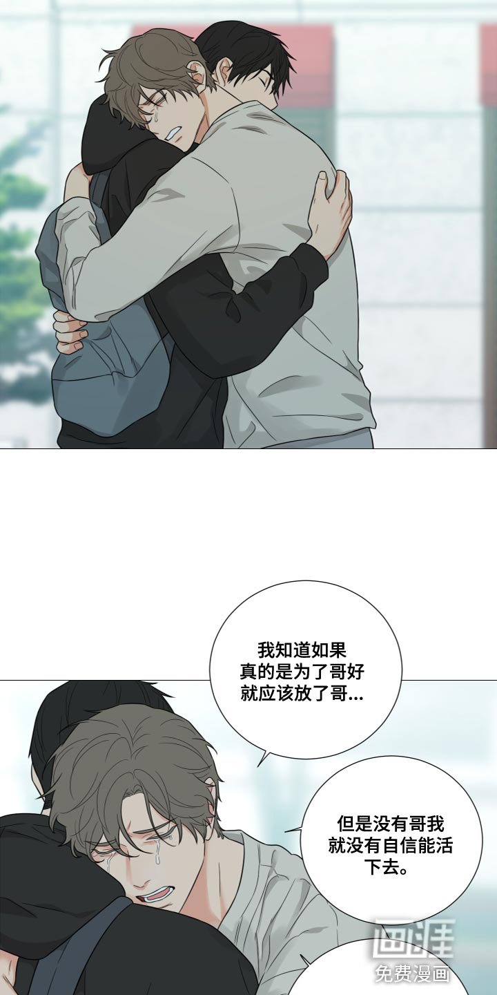 第73章：【第二季完结】至少不会孤单