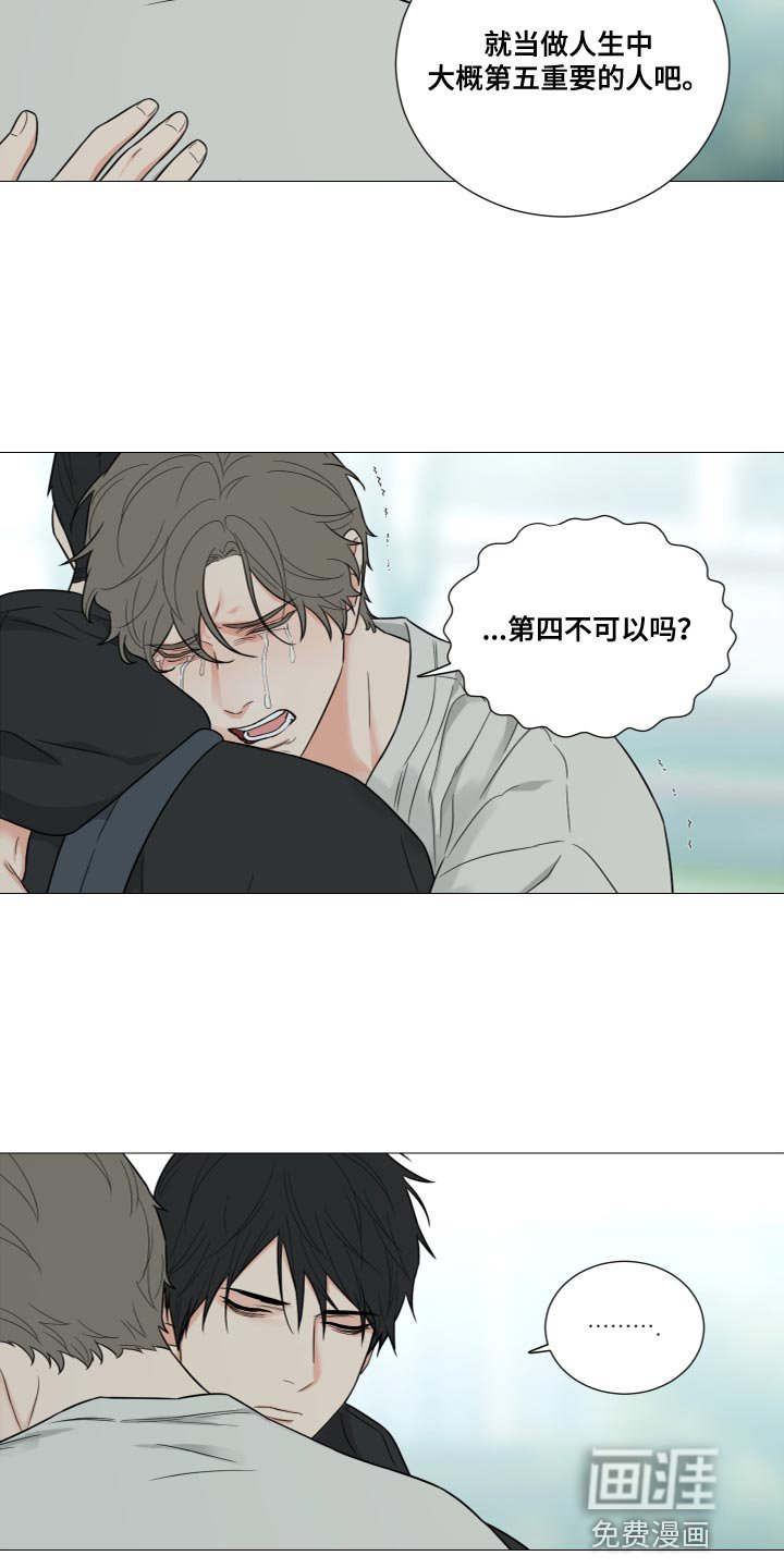 第73章：【第二季完结】至少不会孤单
