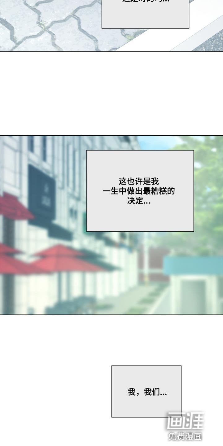 第73章：【第二季完结】至少不会孤单