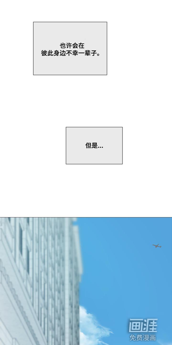 第73章：【第二季完结】至少不会孤单