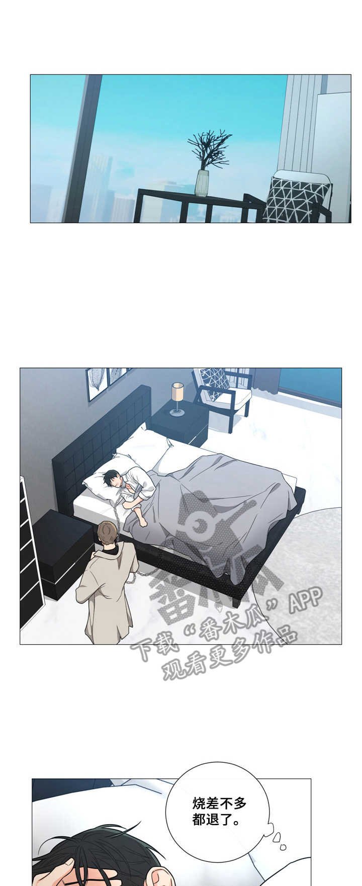 第8章：愤怒