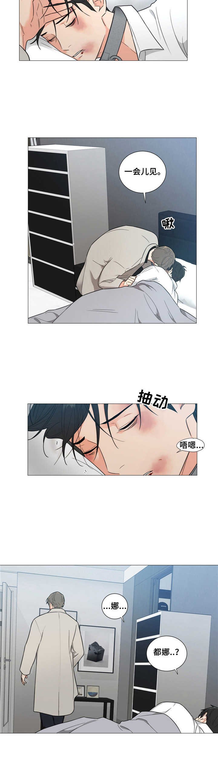 第8章：愤怒