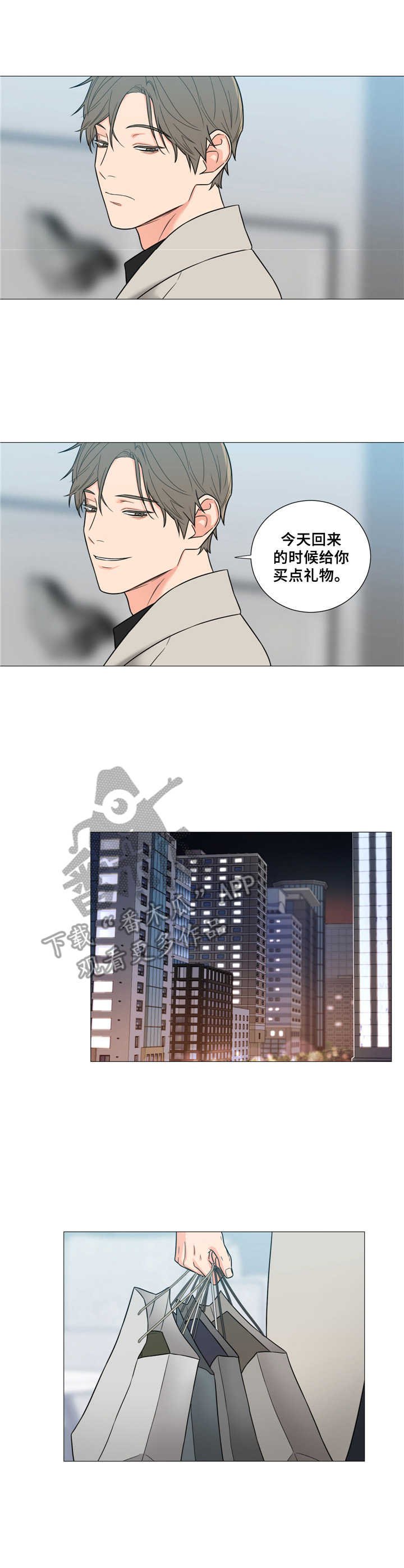 第8章：愤怒