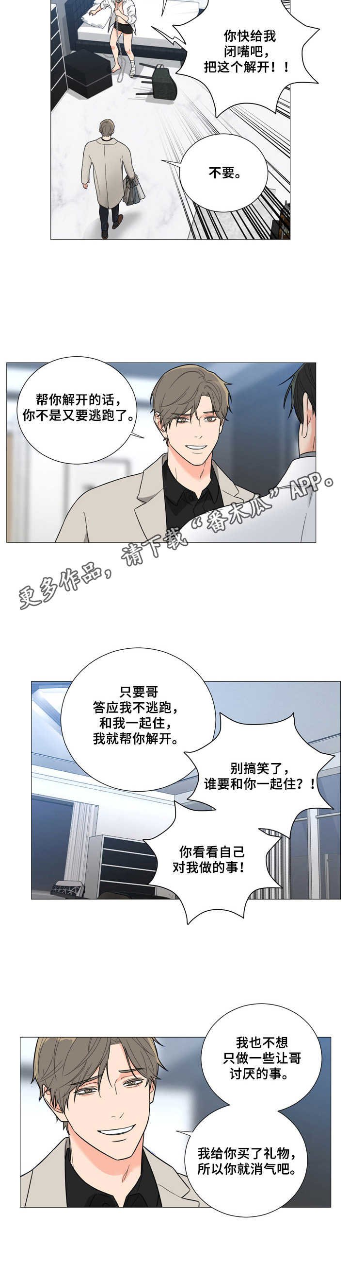 第8章：愤怒