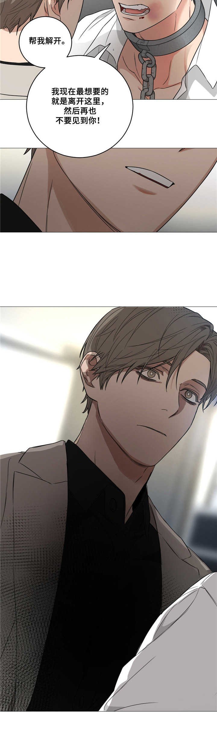 第8章：愤怒