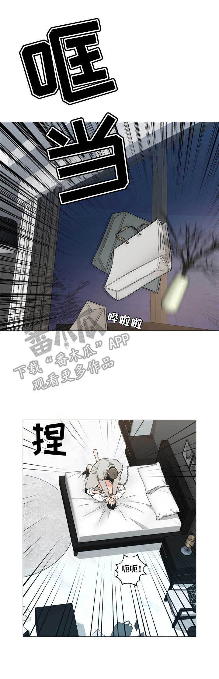 第8章：愤怒
