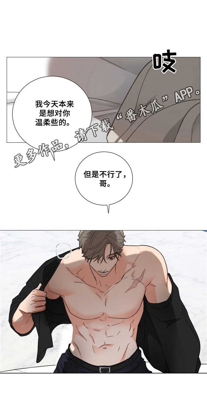 第8章：愤怒