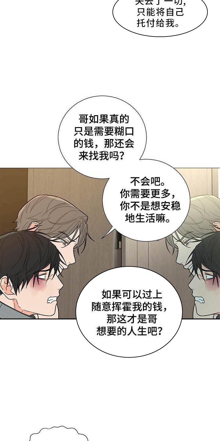 第9章：妥协