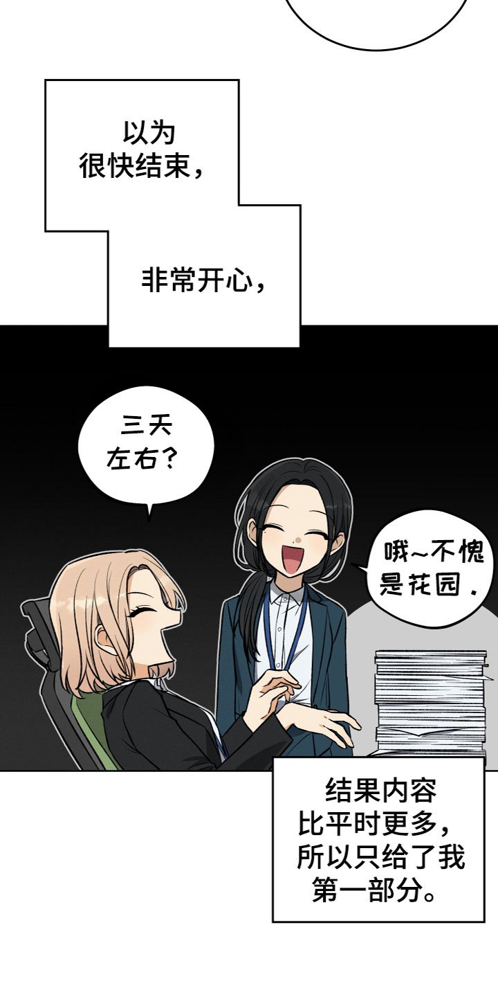 第1章：捡到U盘