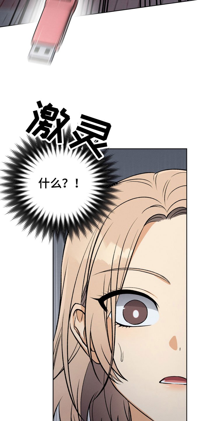 第1章：捡到U盘