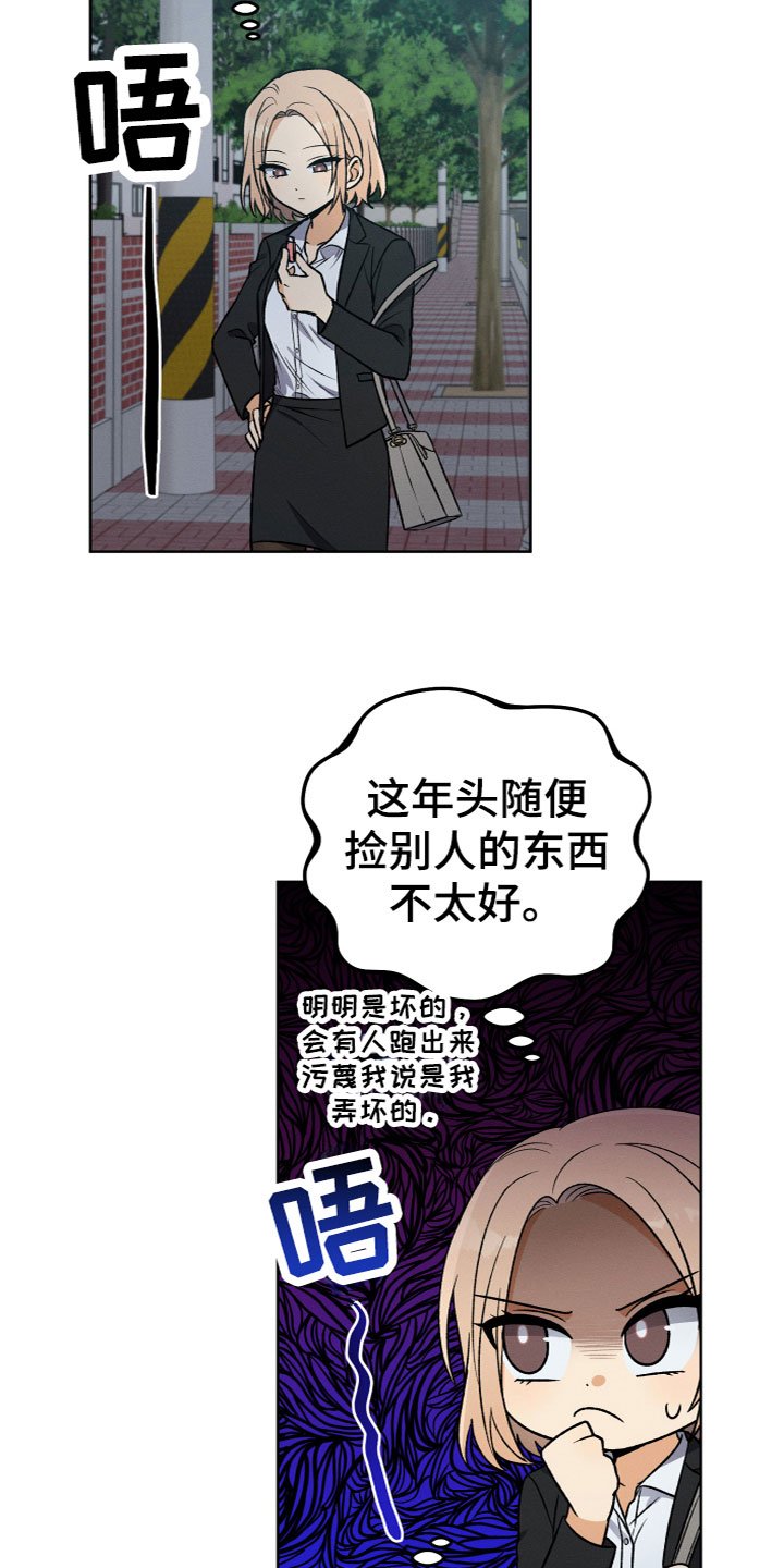 第1章：捡到U盘