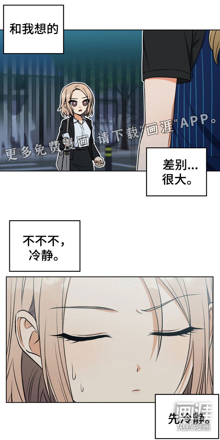 第10章：不想帮她