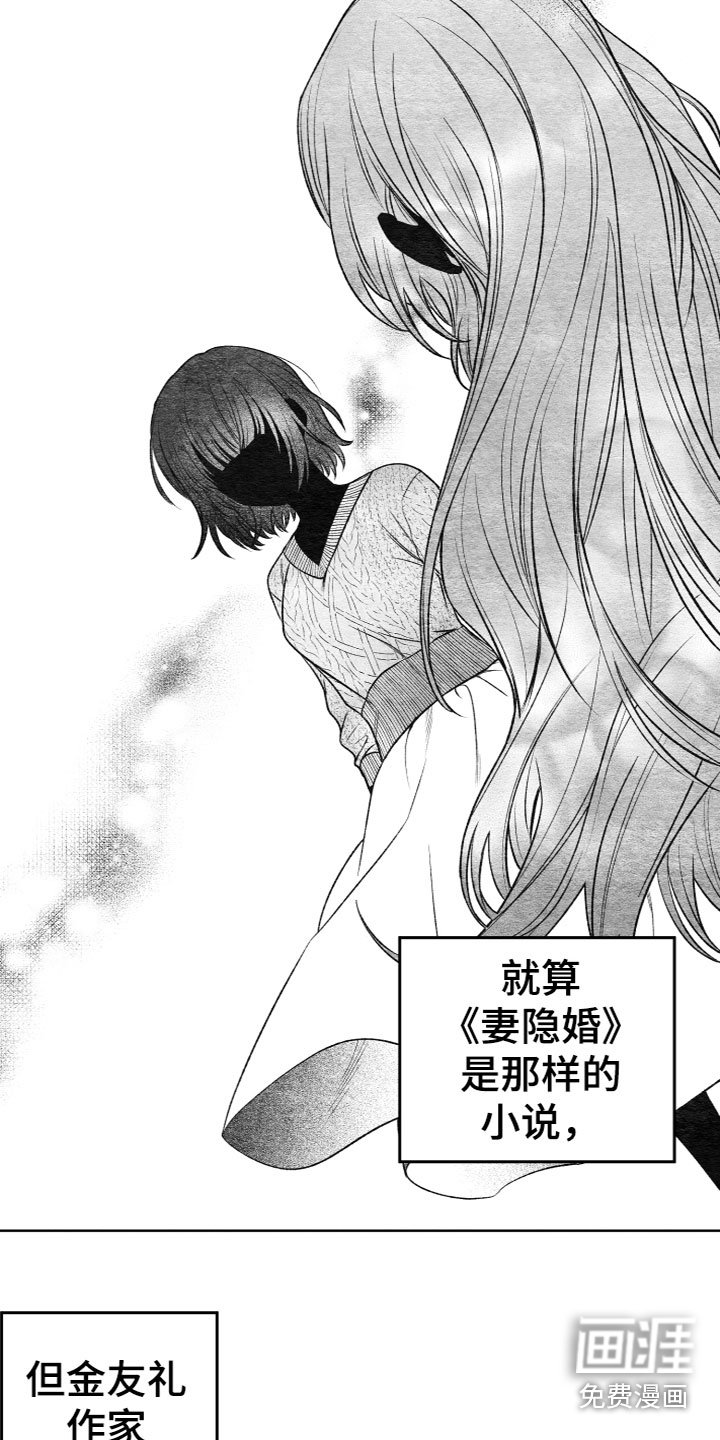 第10章：不想帮她
