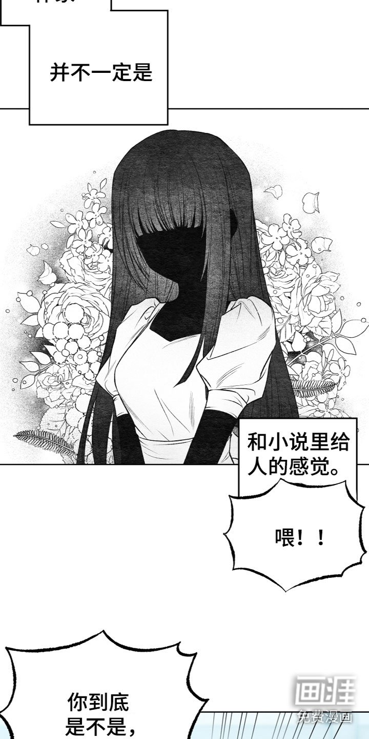 第10章：不想帮她