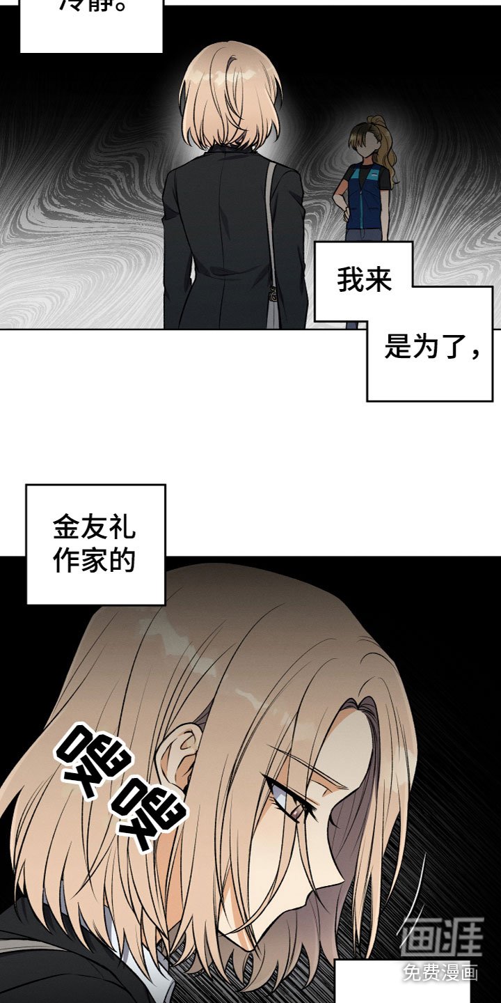 第10章：不想帮她