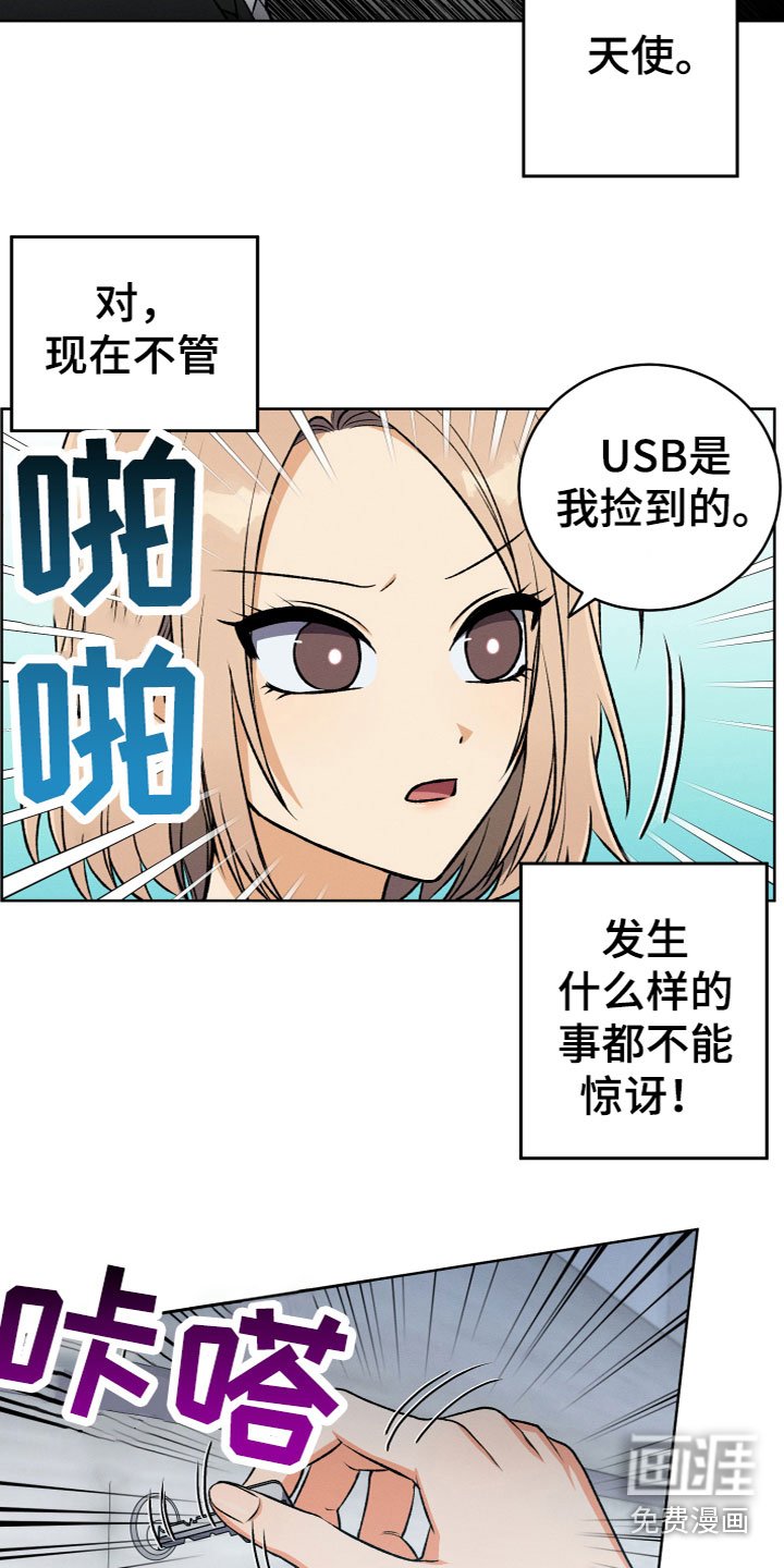 第10章：不想帮她