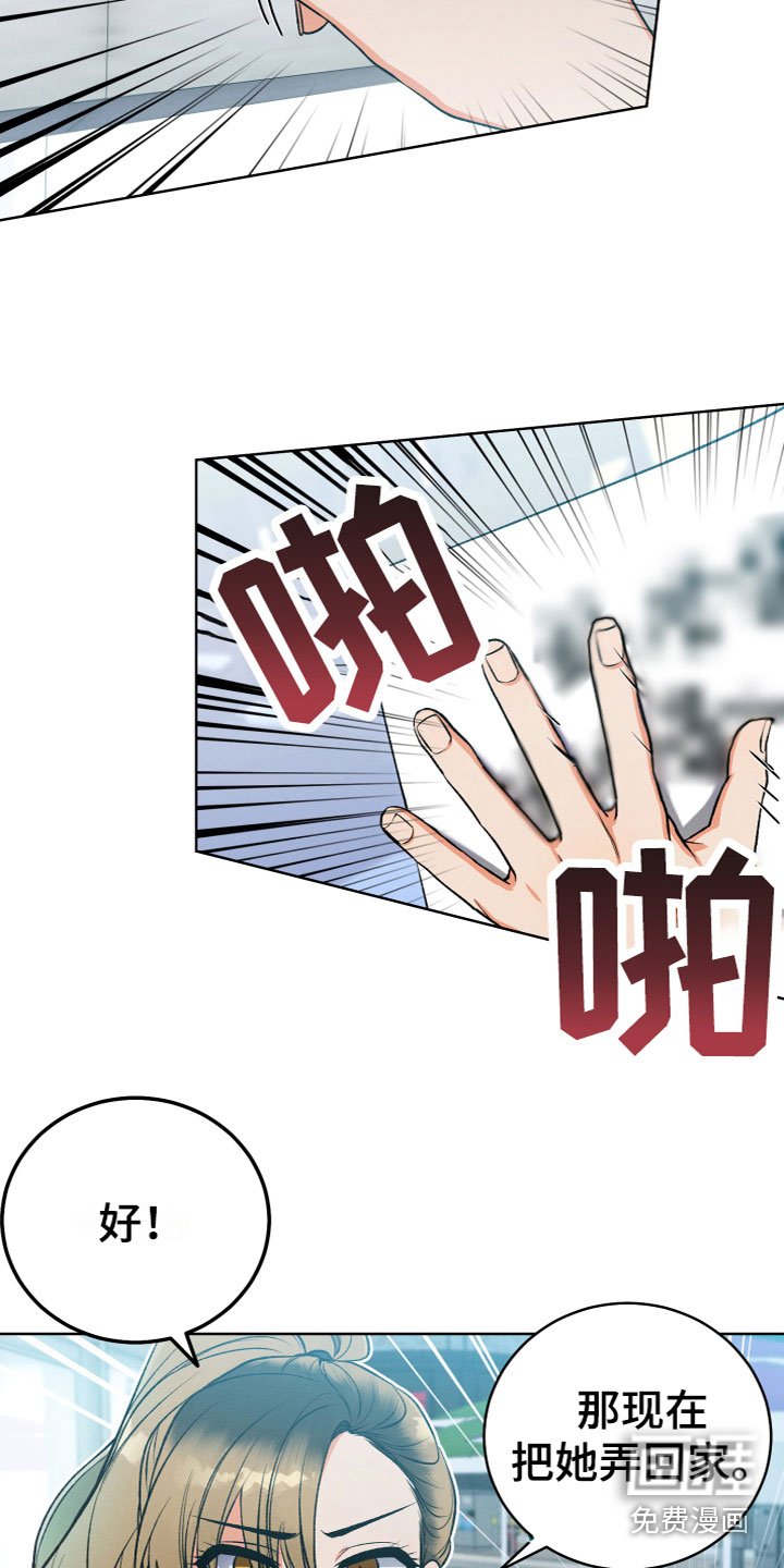 第10章：不想帮她