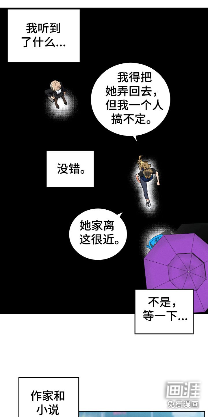 第10章：不想帮她