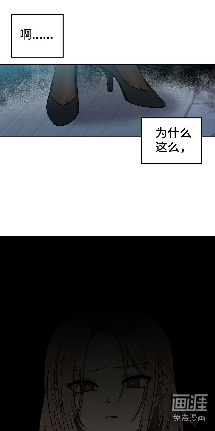 第10章：不想帮她