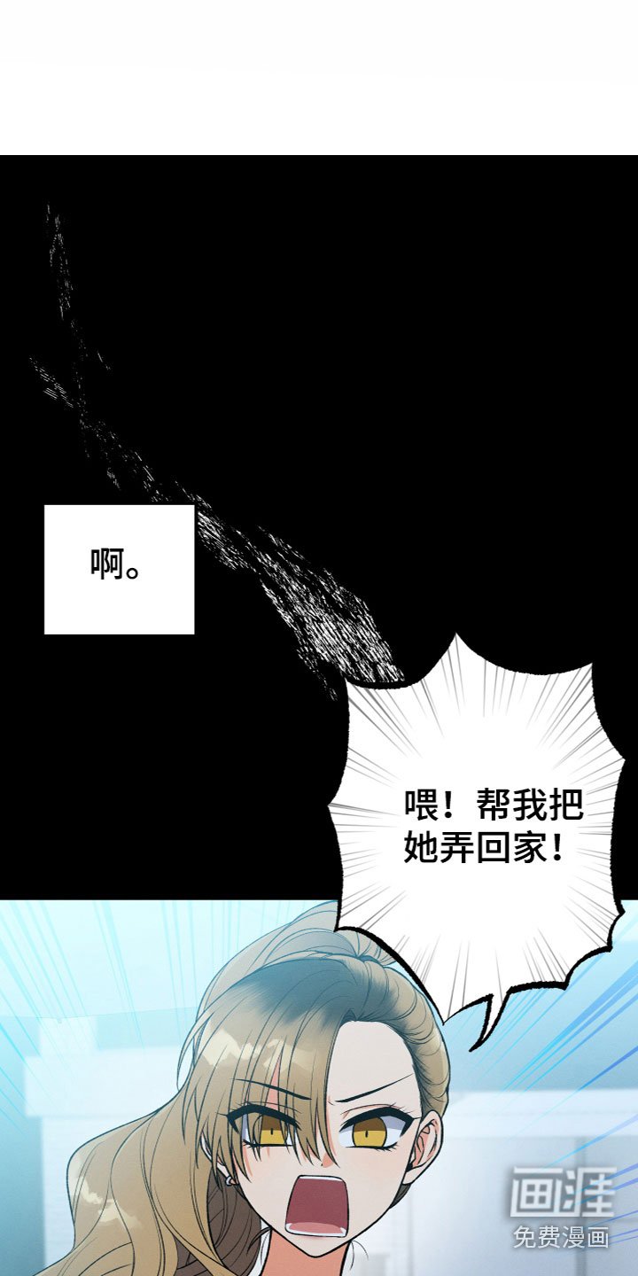 第10章：不想帮她