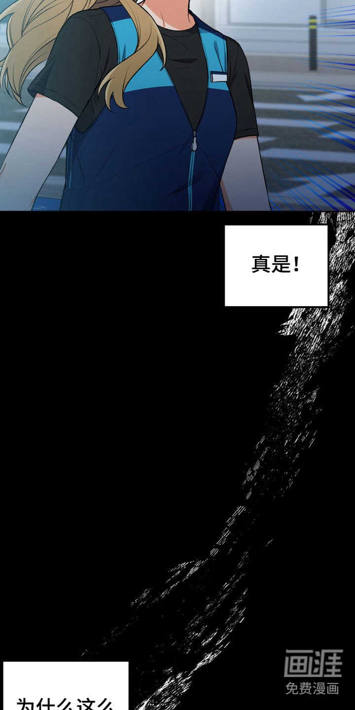 第10章：不想帮她