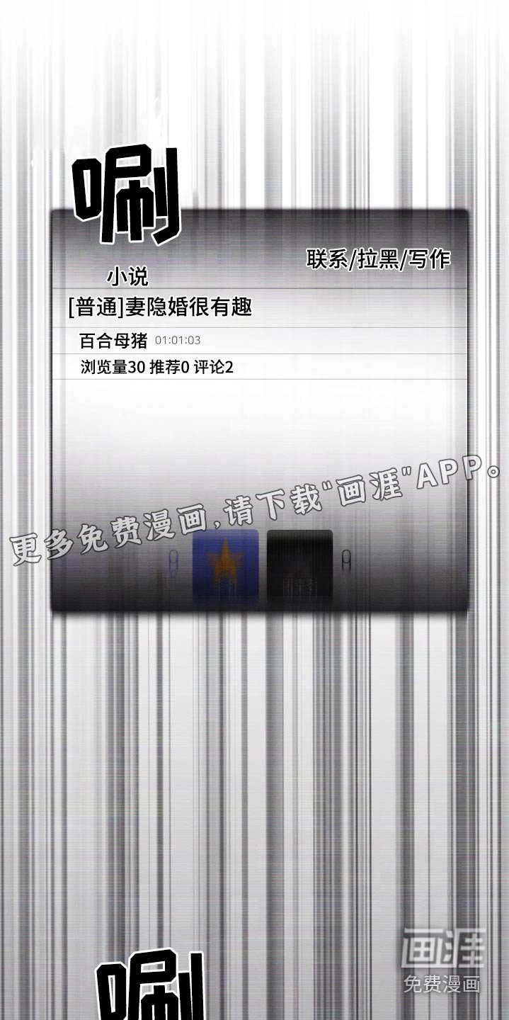 第100章：【第二季】怎么相处