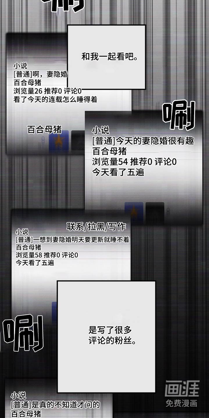 第100章：【第二季】怎么相处