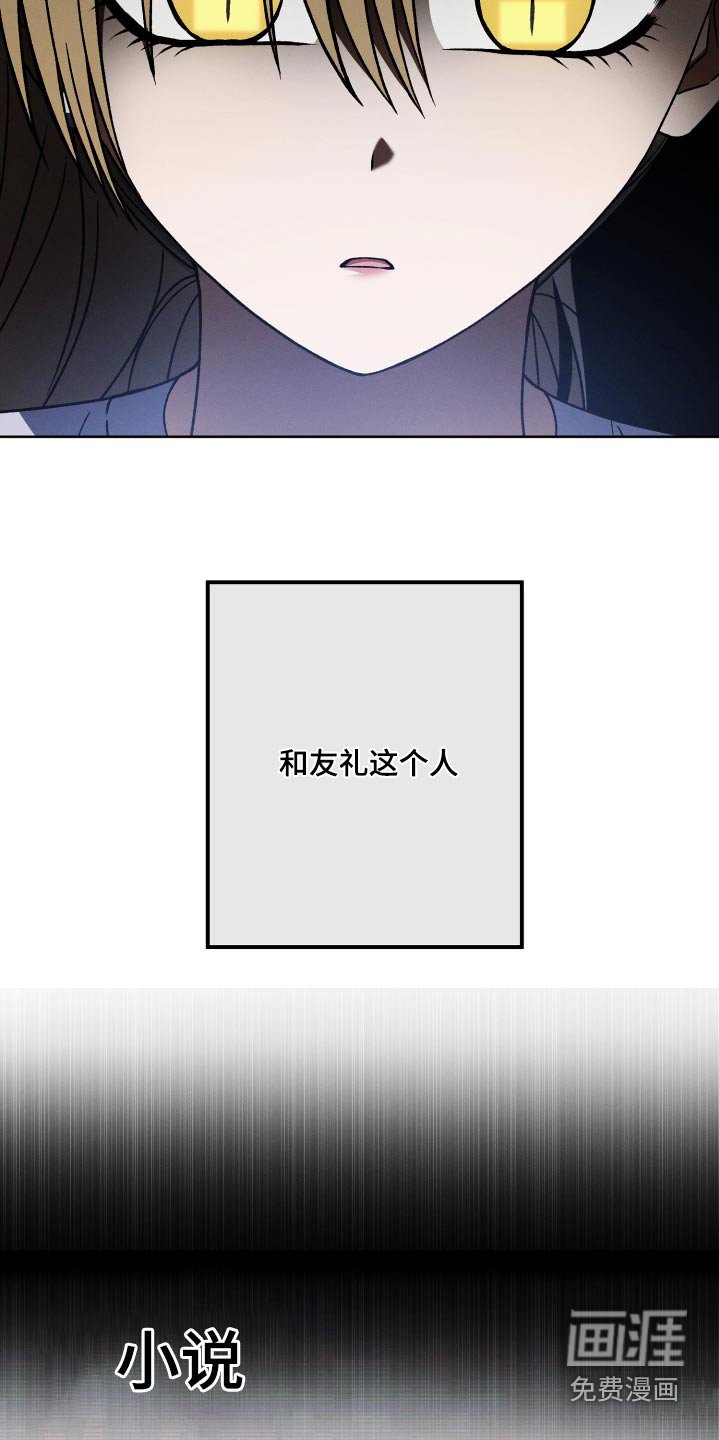第100章：【第二季】怎么相处