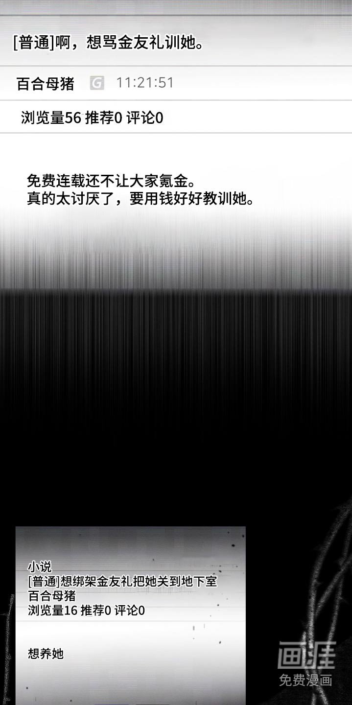 第100章：【第二季】怎么相处