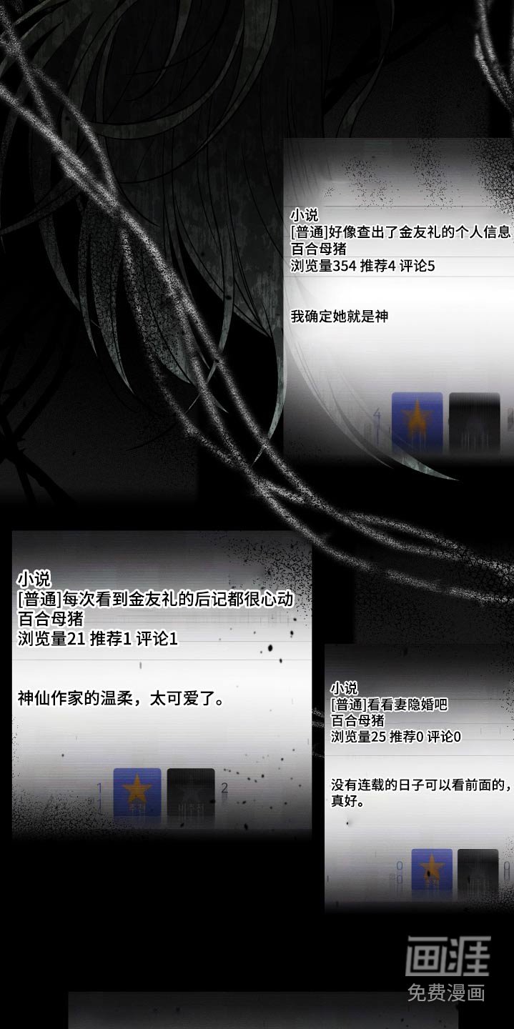 第100章：【第二季】怎么相处