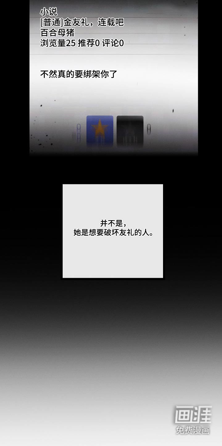 第100章：【第二季】怎么相处
