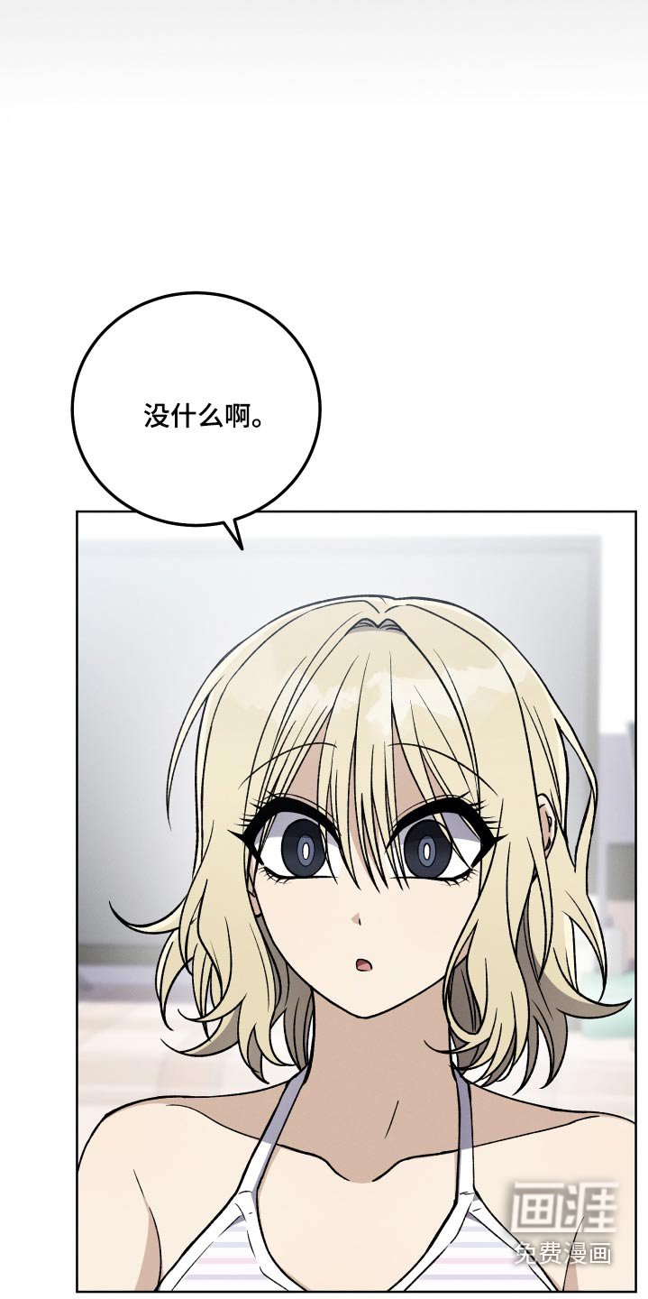 第100章：【第二季】怎么相处