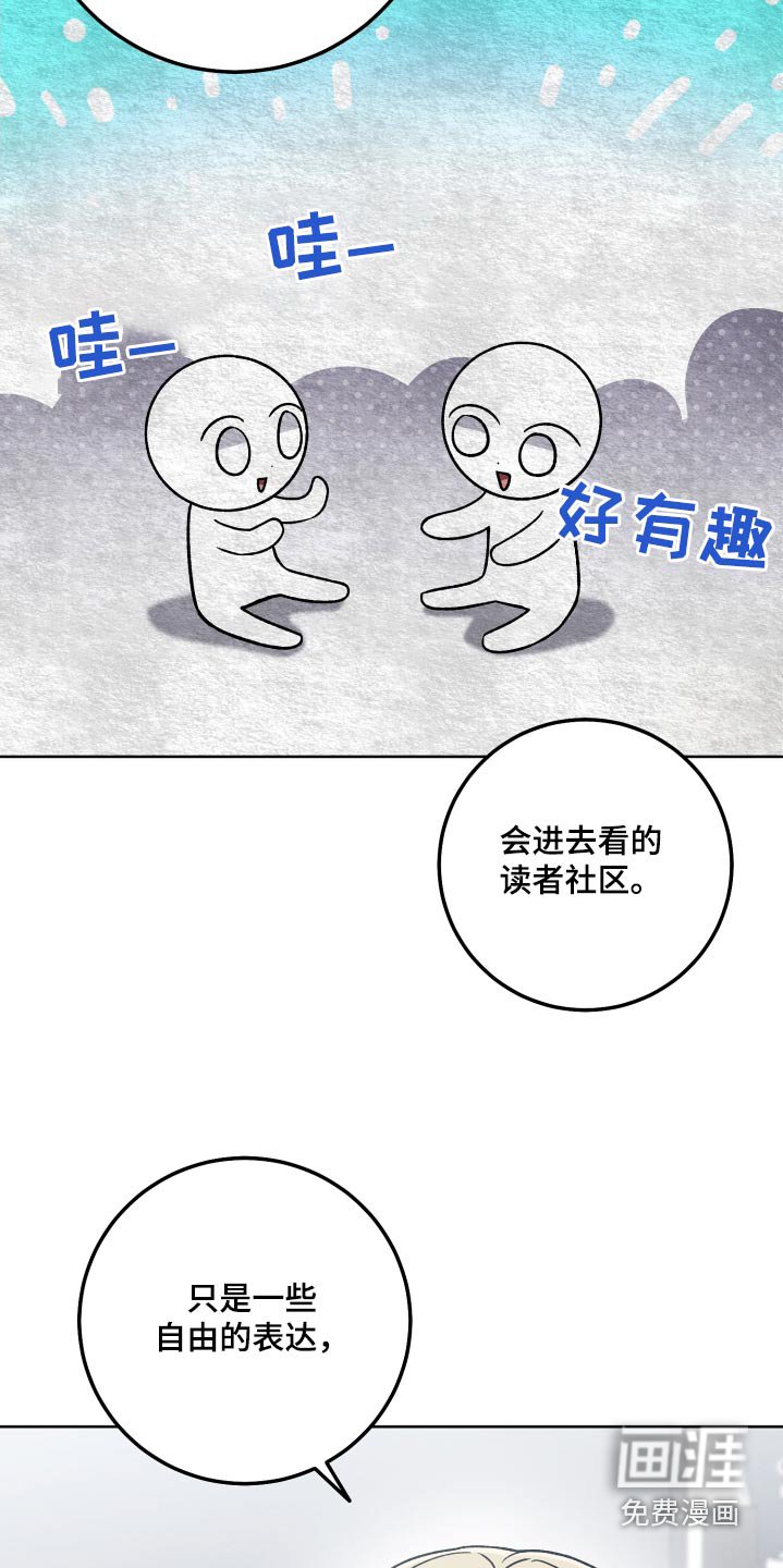 第100章：【第二季】怎么相处