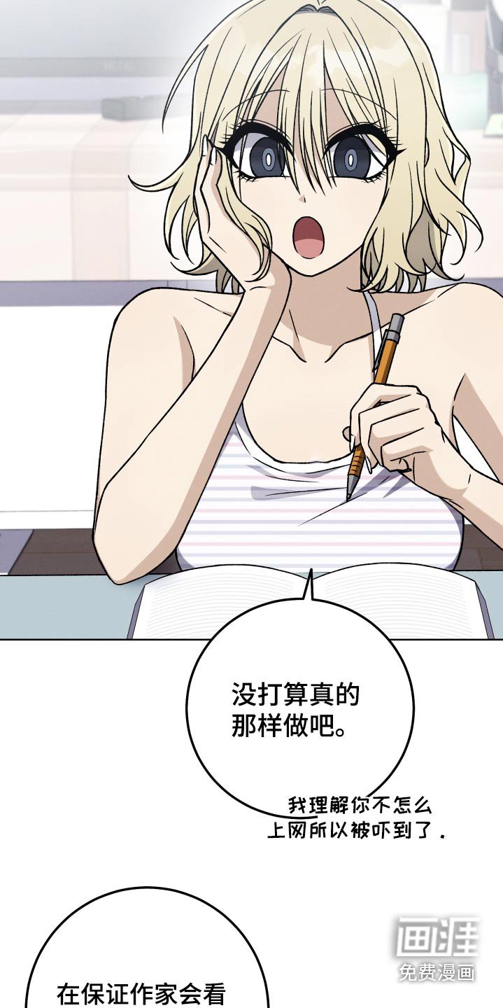 第100章：【第二季】怎么相处