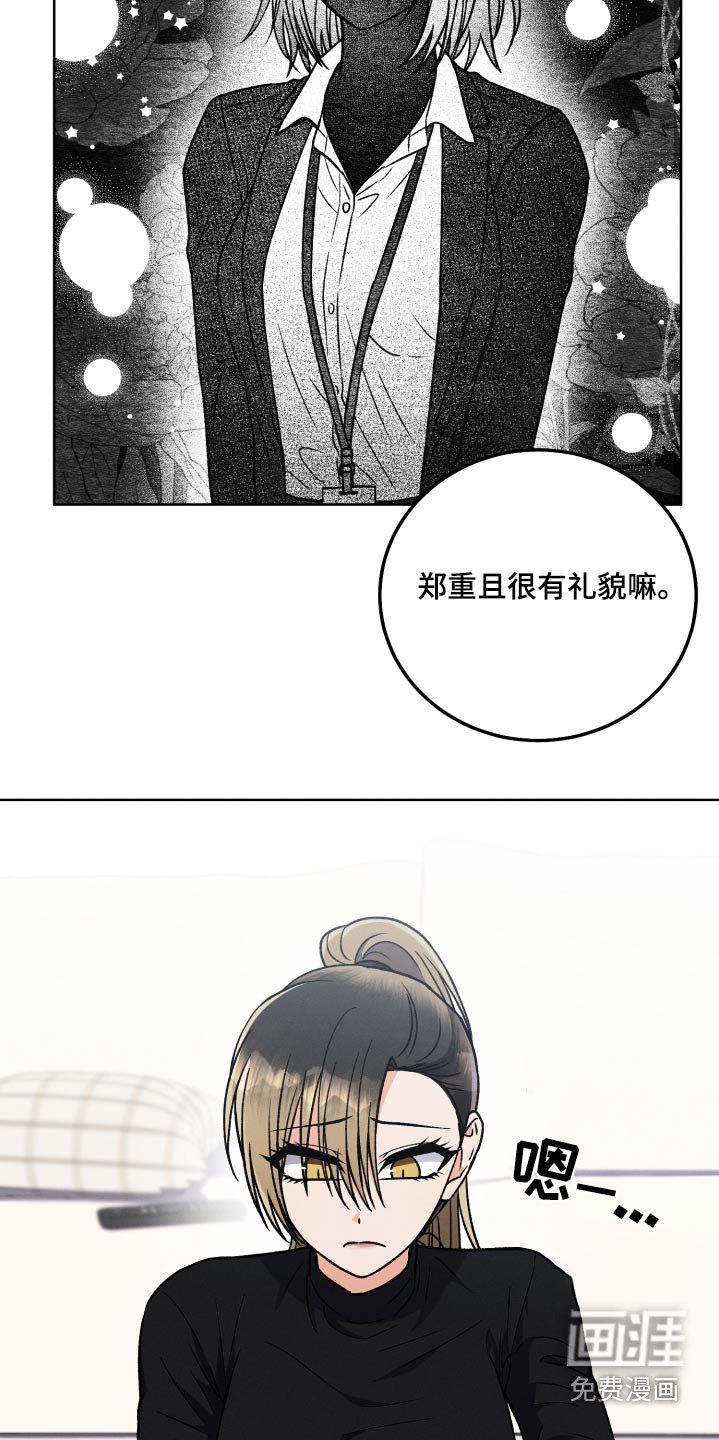 第100章：【第二季】怎么相处