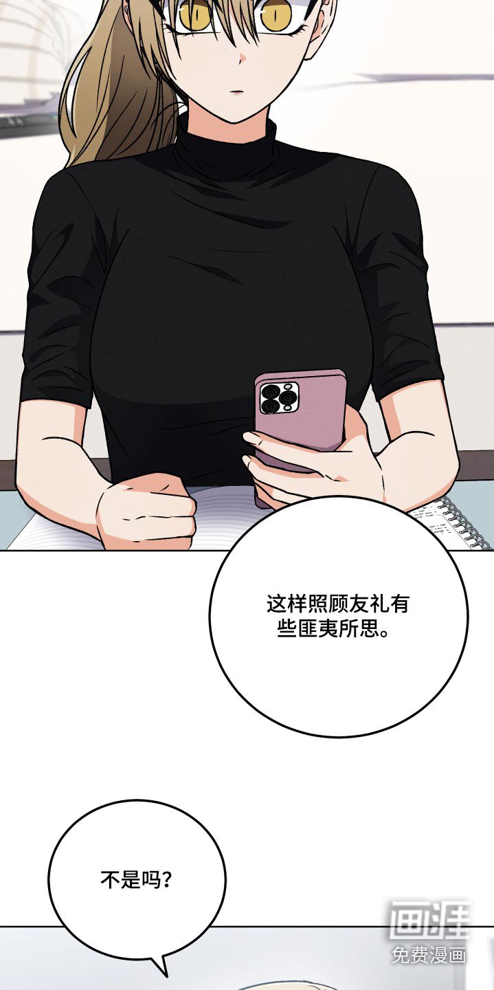 第100章：【第二季】怎么相处