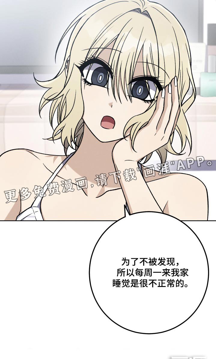 第100章：【第二季】怎么相处