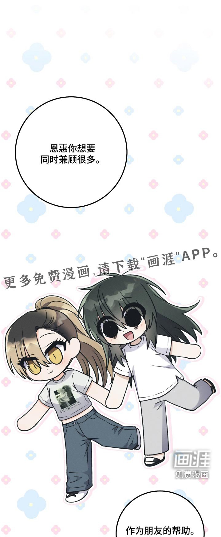 第101章：【第二季】修改